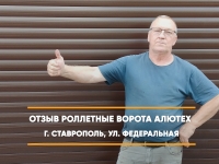 видео-отзыв